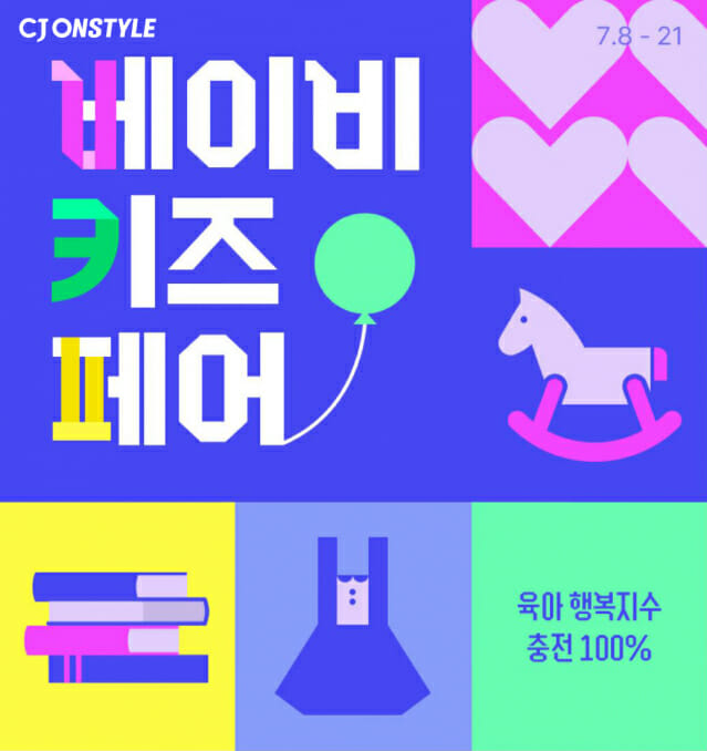 베이비온 이미지