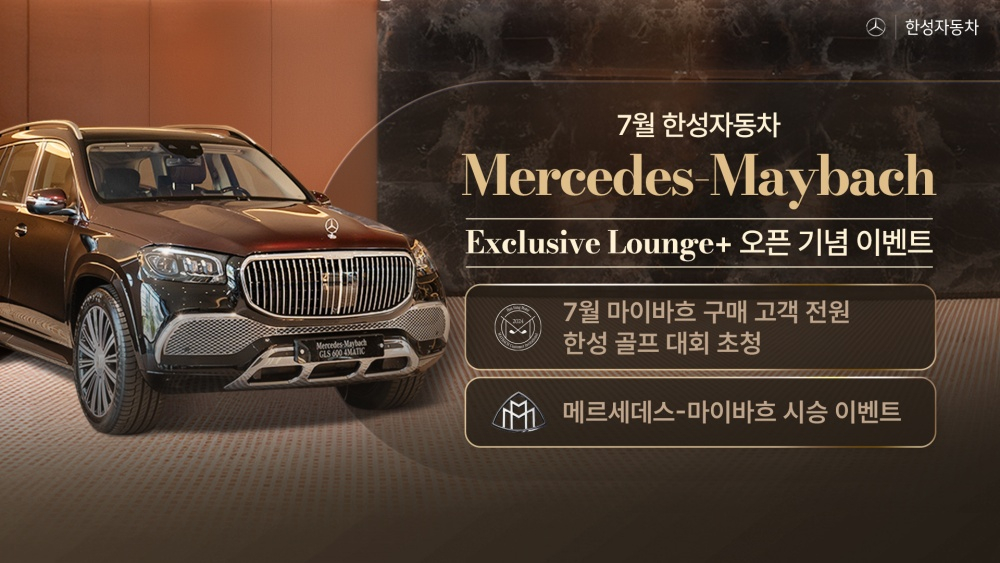 마이바흐기획 이미지