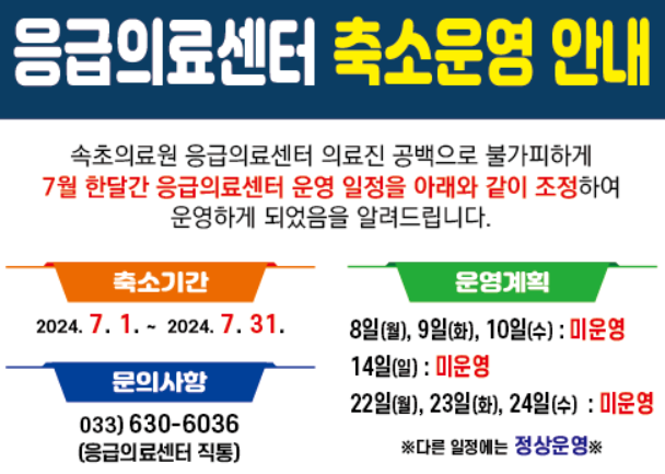 속초의료원 이미지