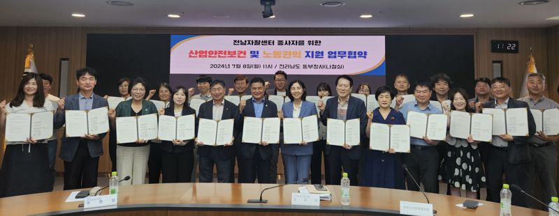전남무안지역자활센터 이미지