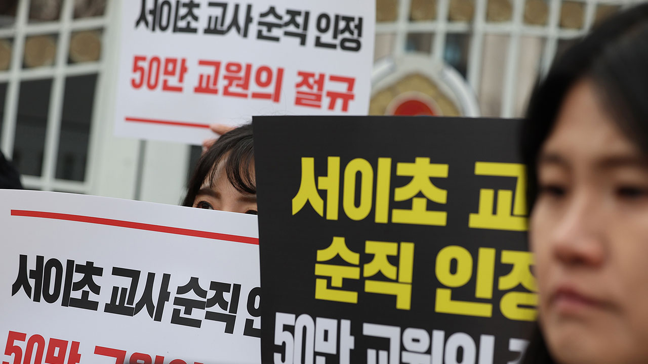 서울서이초등학교 이미지