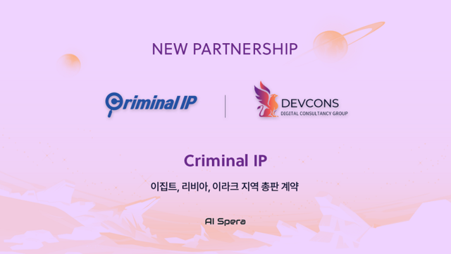스페라(SPERA) 이미지