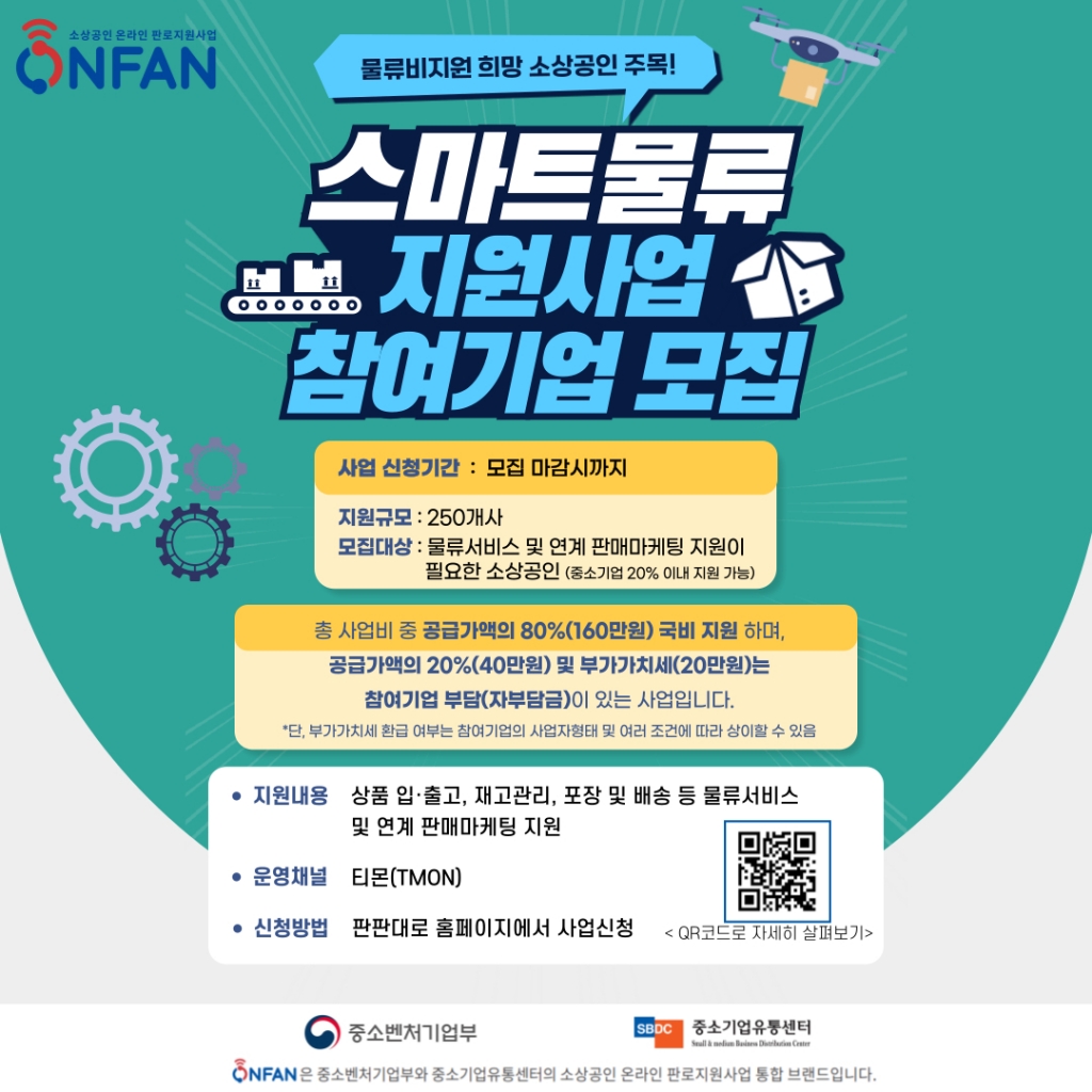 유통 이미지