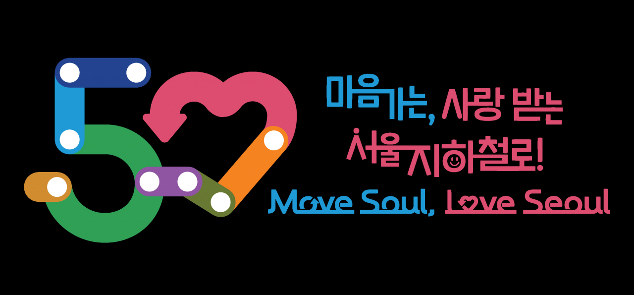서울교통공사 이미지