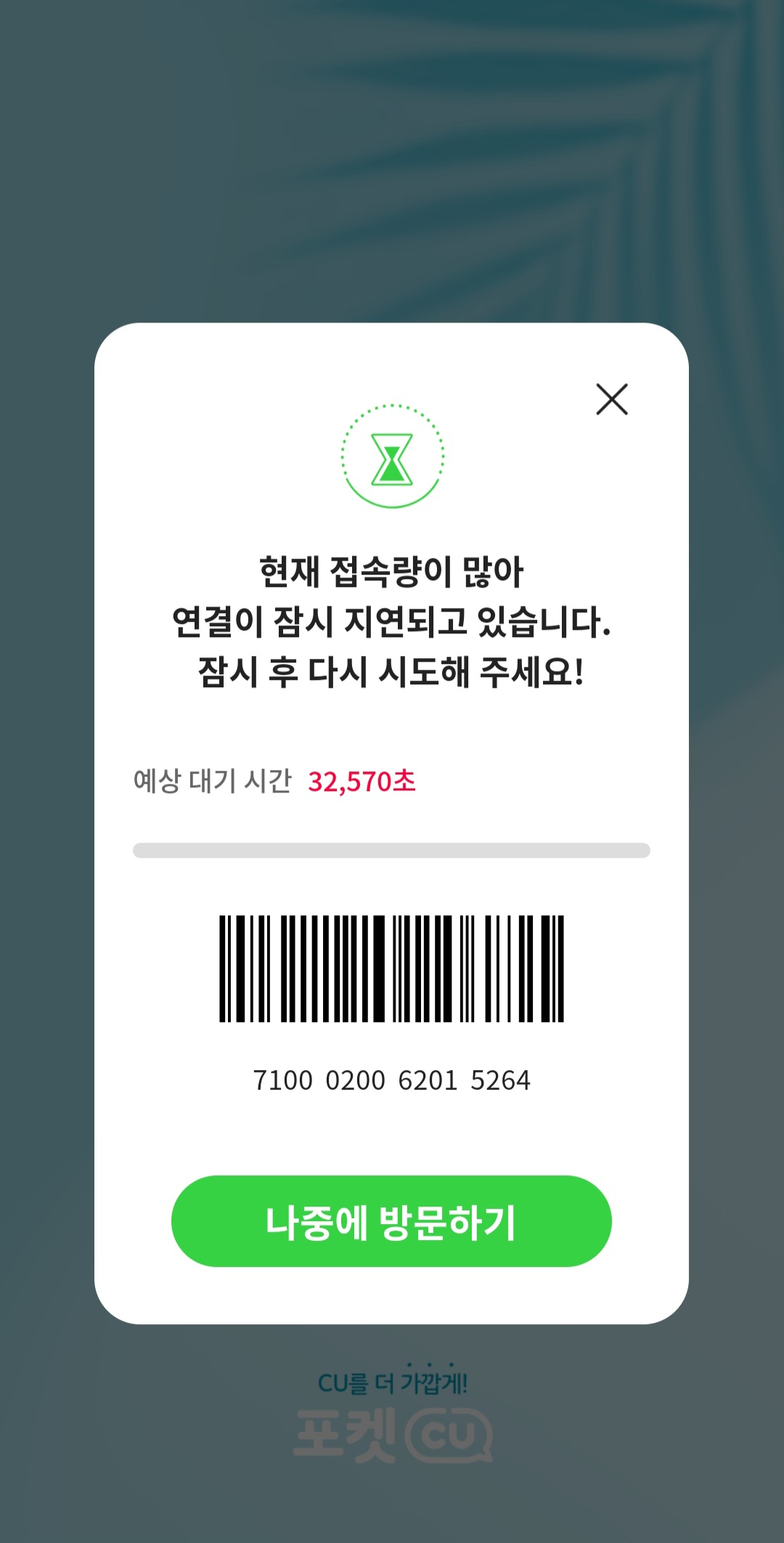 두바이초코릿 이미지