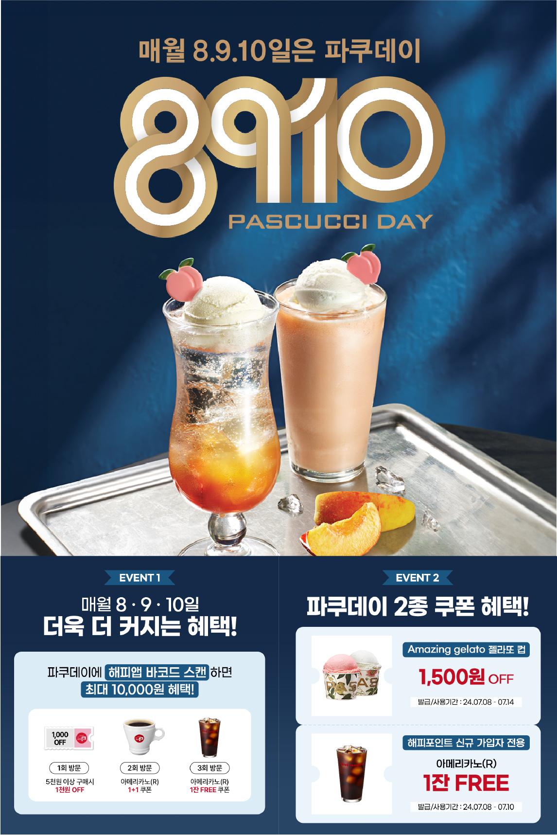 스캔데이 이미지