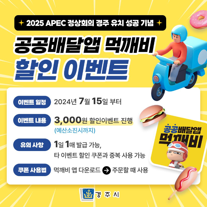 먹깨비 이미지