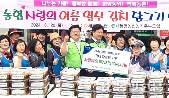 새통영농업협동조합 이미지