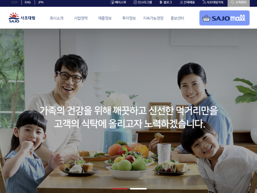 (주)대림씨푸드 이미지