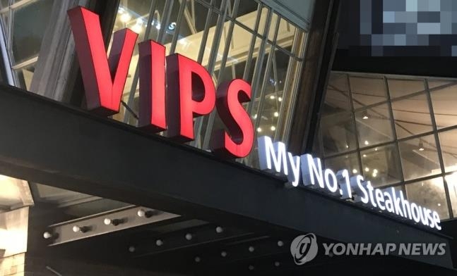 씨제이푸드빌빕스 이미지