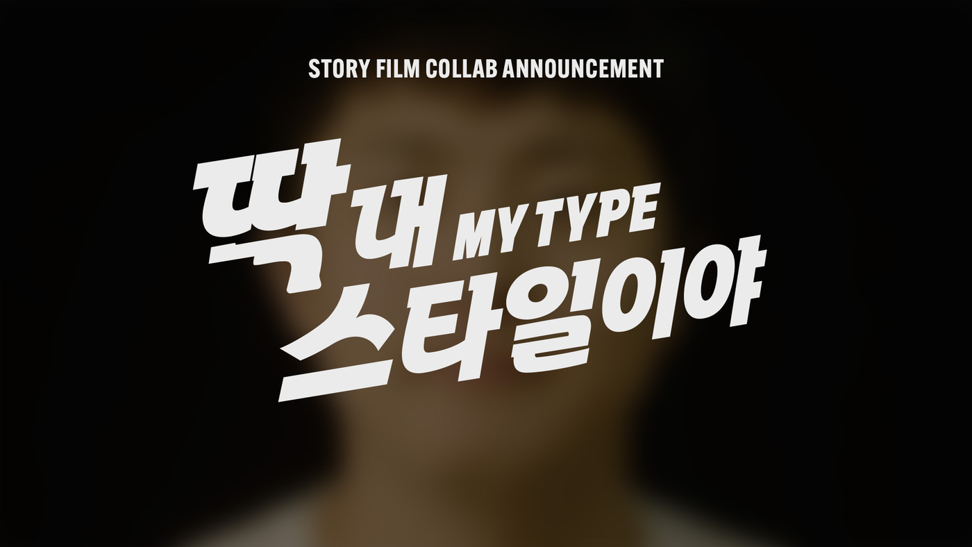 스토리 뮤직 필름 이미지