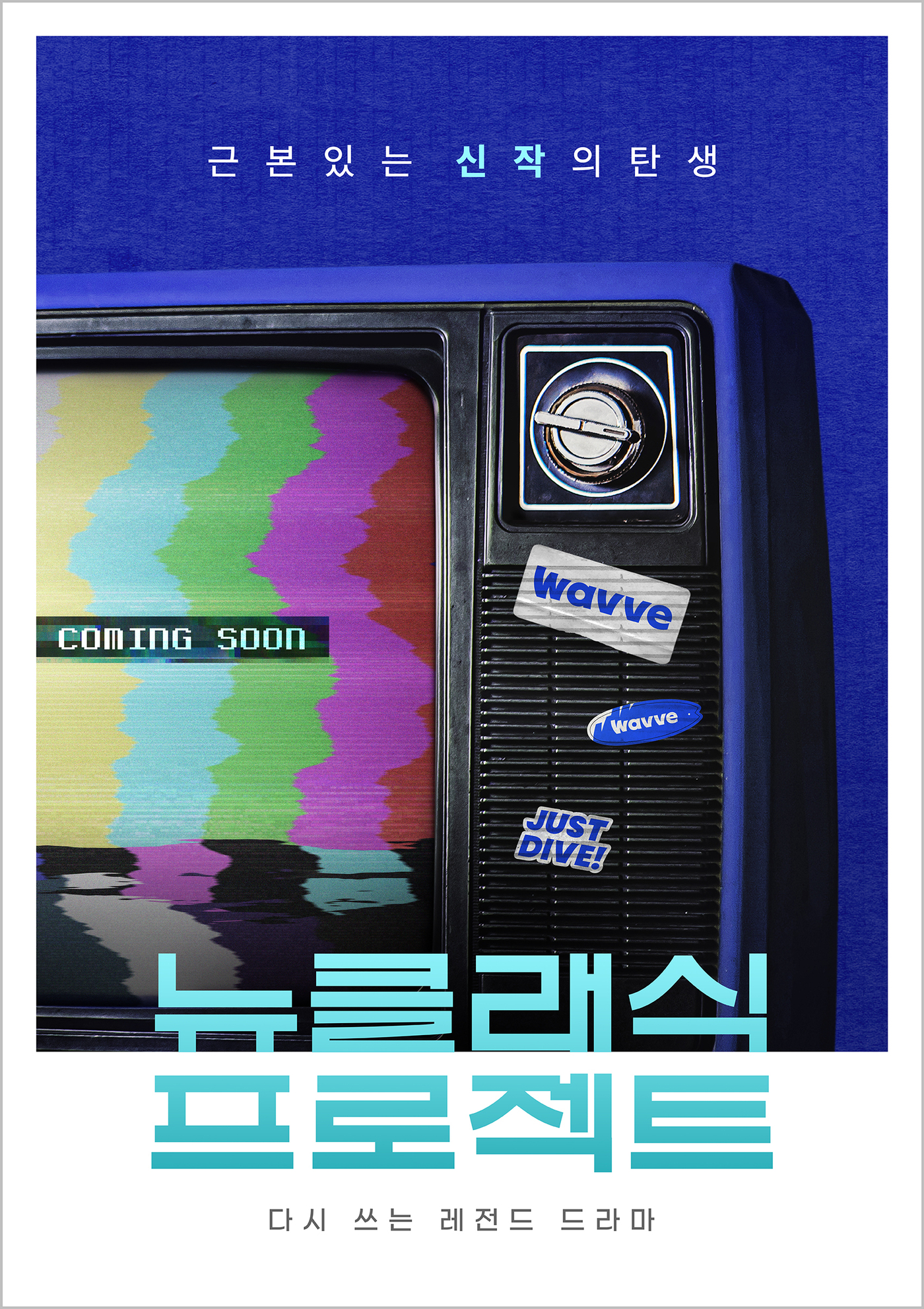 웨이브 이미지