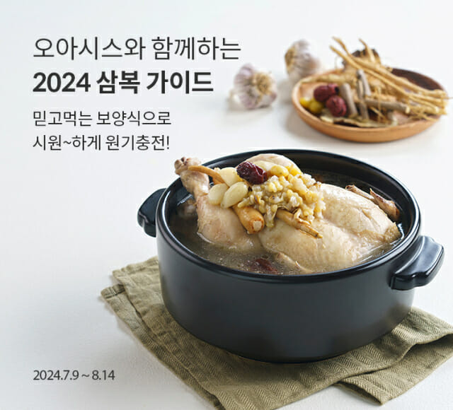 오아시스 이미지