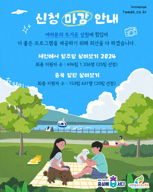 일주일 이미지