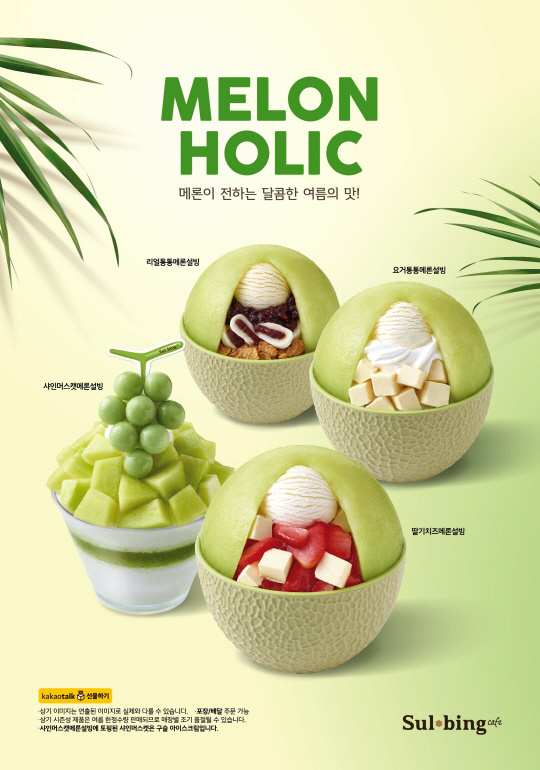 설빙 이미지