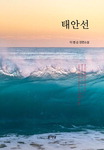 고미술.고려 이미지