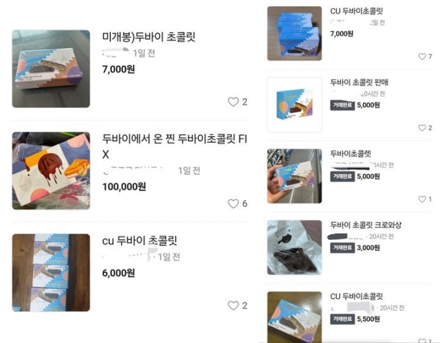 두바이초코릿 이미지