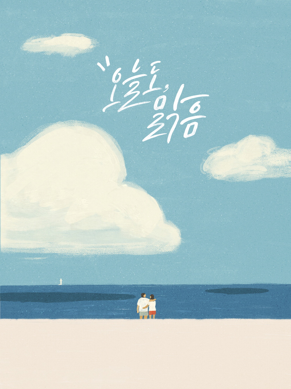 하나트래블 이미지