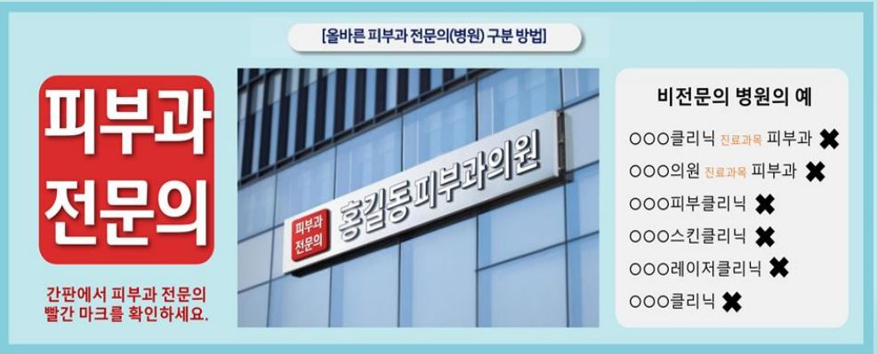 고피부과의원 이미지