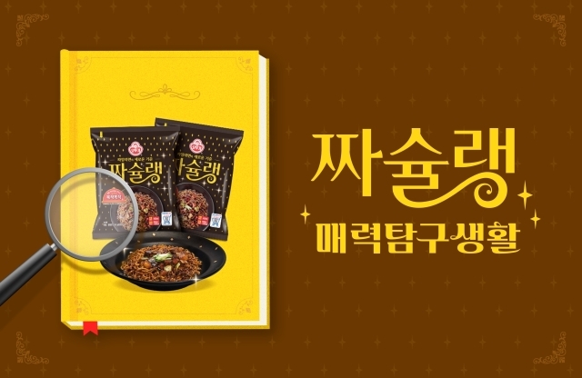 오뚜기 이미지