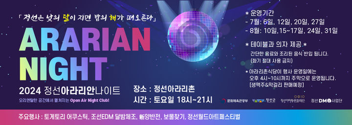 아라리 이미지