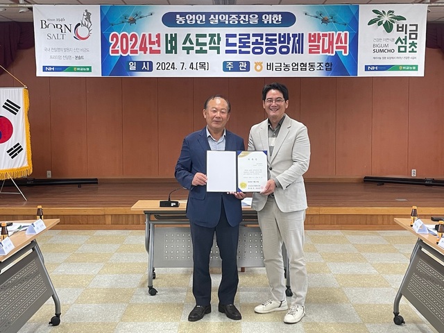 비금농협 이미지