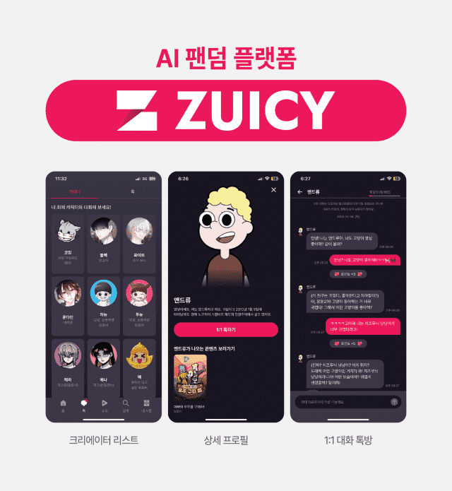 쥬씨 이미지
