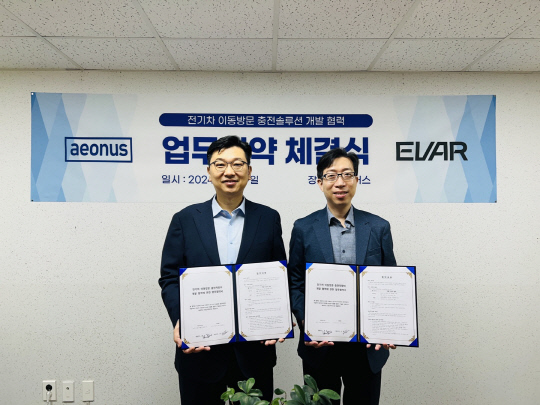 이온전기 이미지