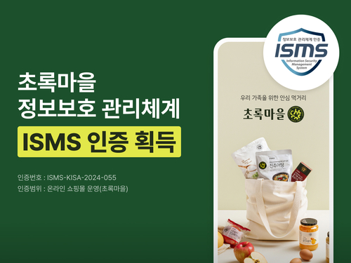 초록마을 이미지