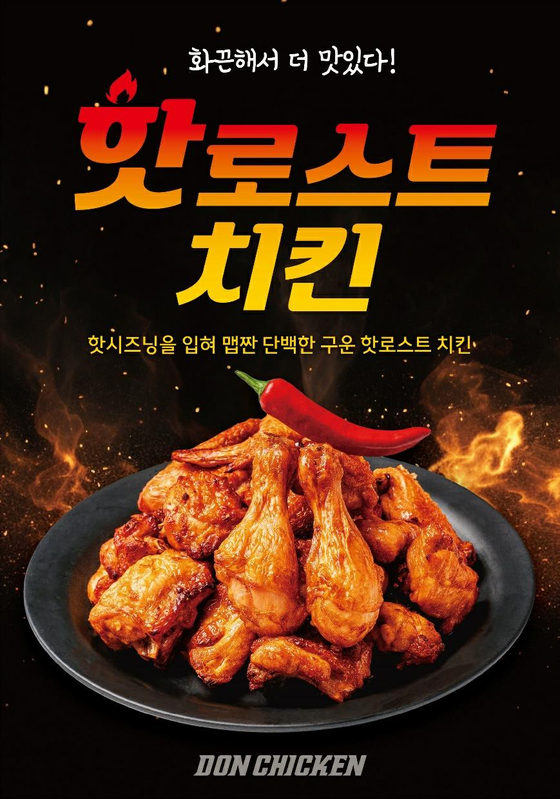 돈치킨 이미지