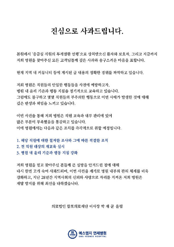합포의료재단 이미지