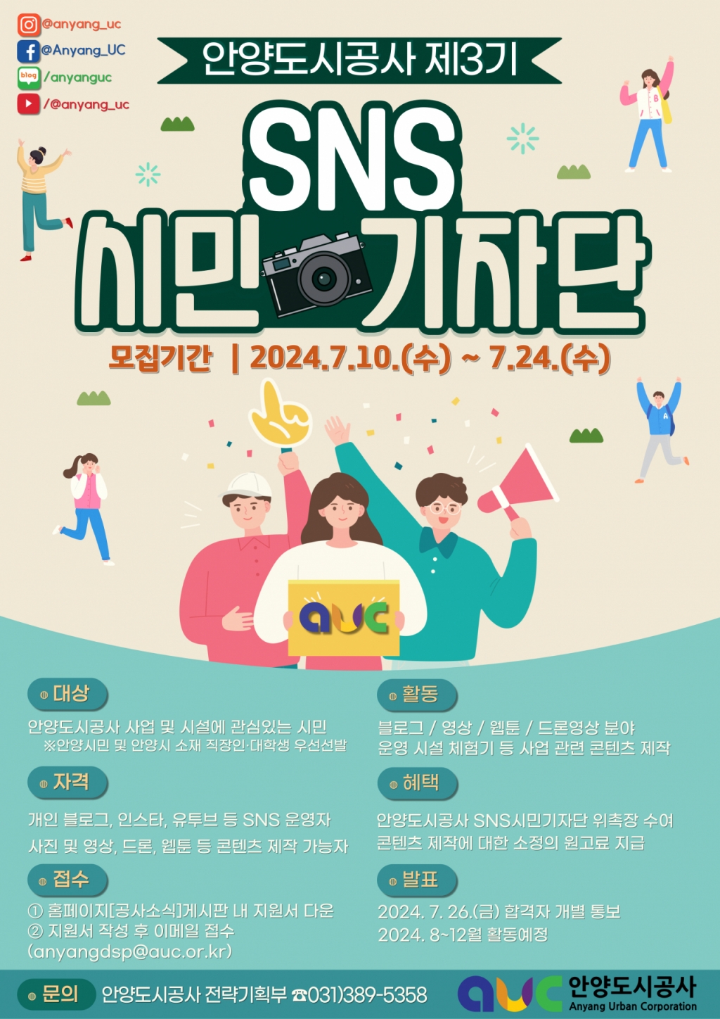 안양도시공사 이미지