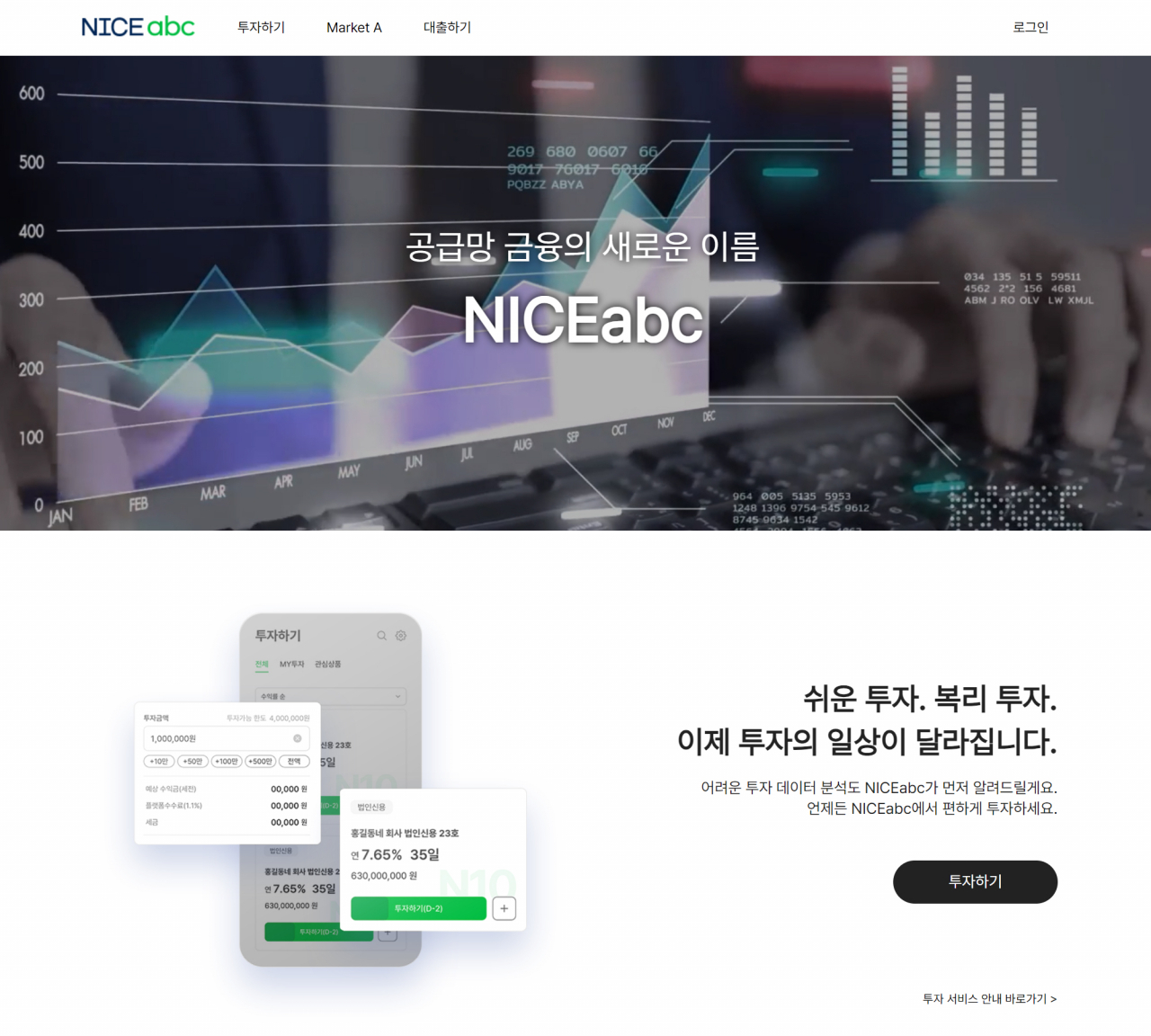 나이스시스템 이미지