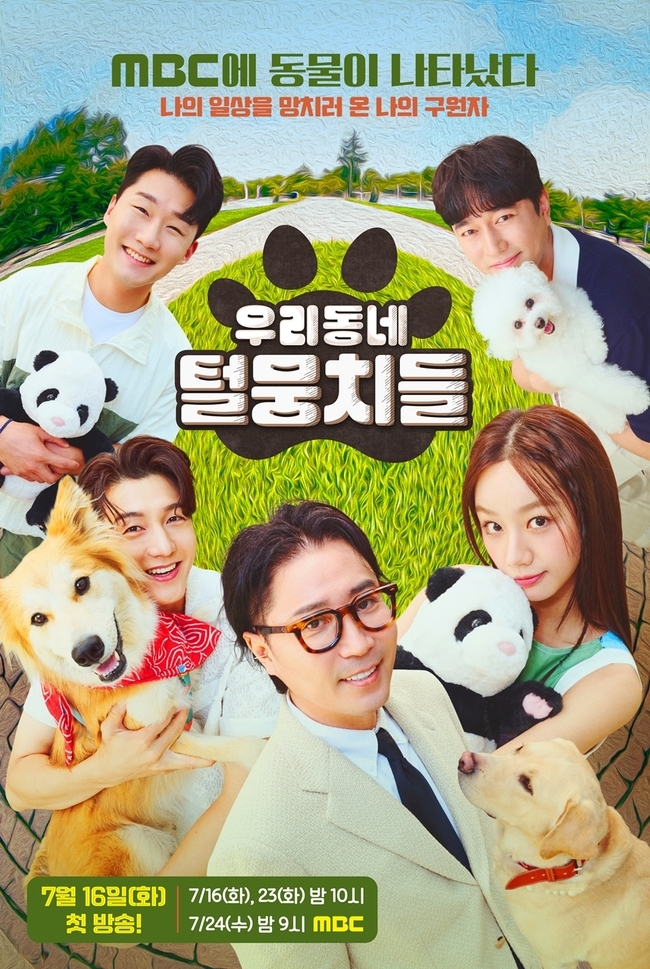 털뭉치 이미지