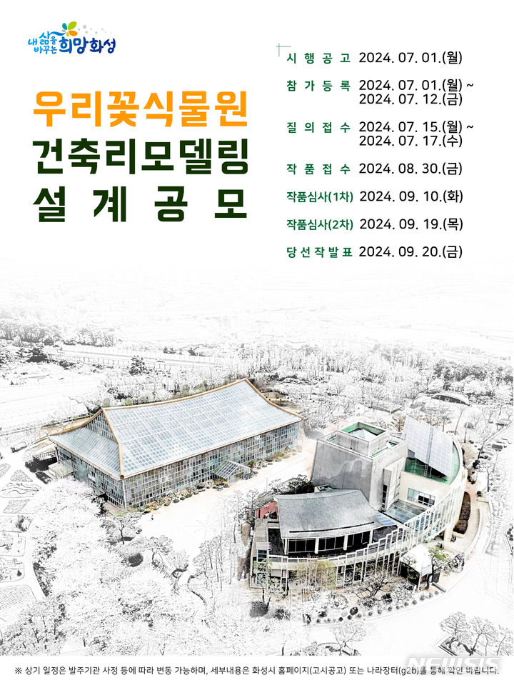 보타닉가든 이미지