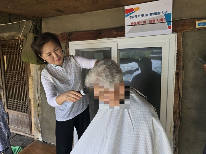 거창미용실 이미지