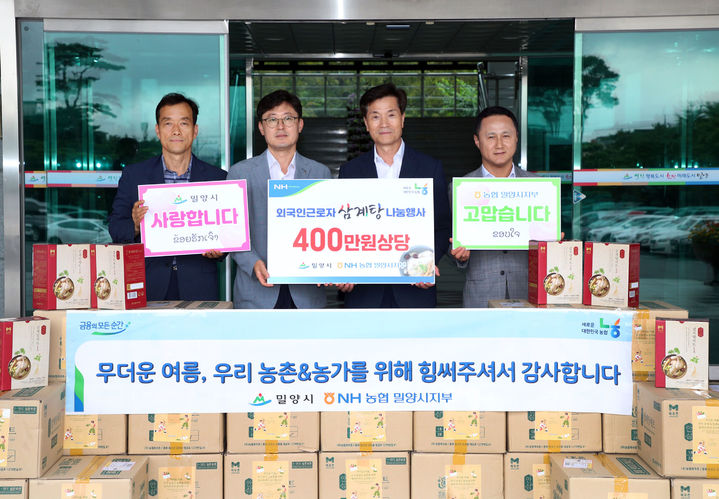 밀양농업협동조합 이미지