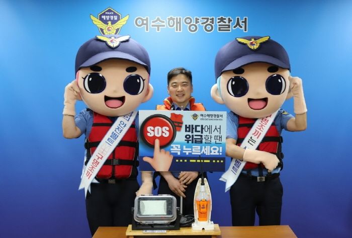 SOS 이미지