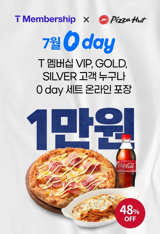 피자헛 이미지