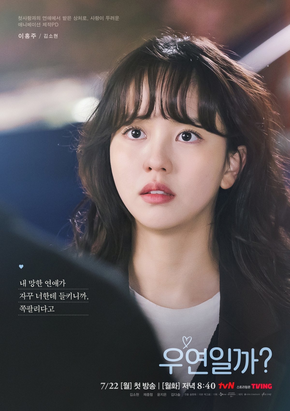 우연 이미지
