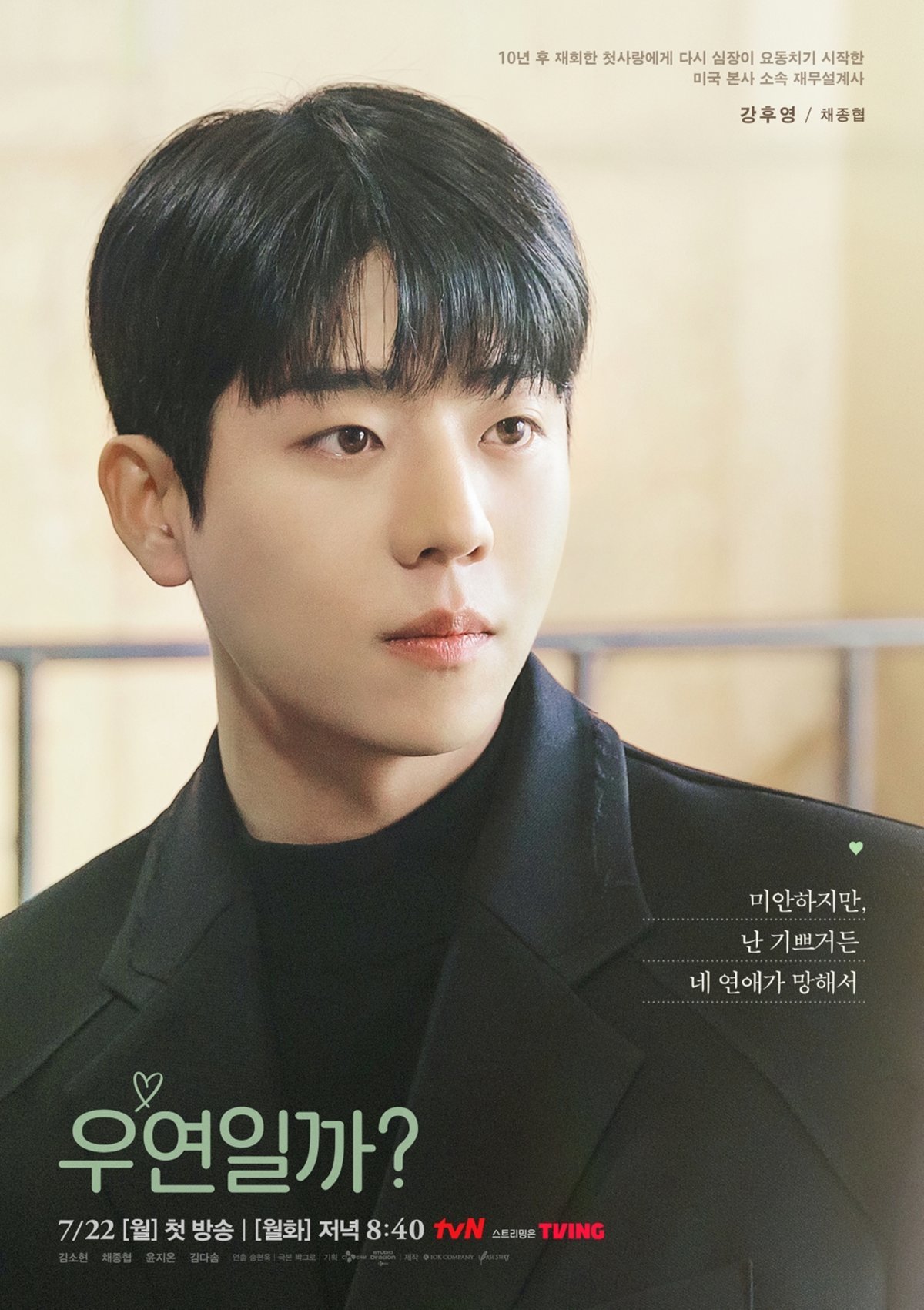 우연 이미지