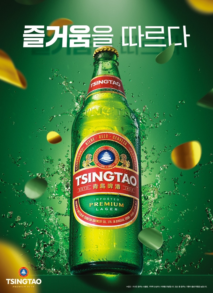 칭따오 이미지