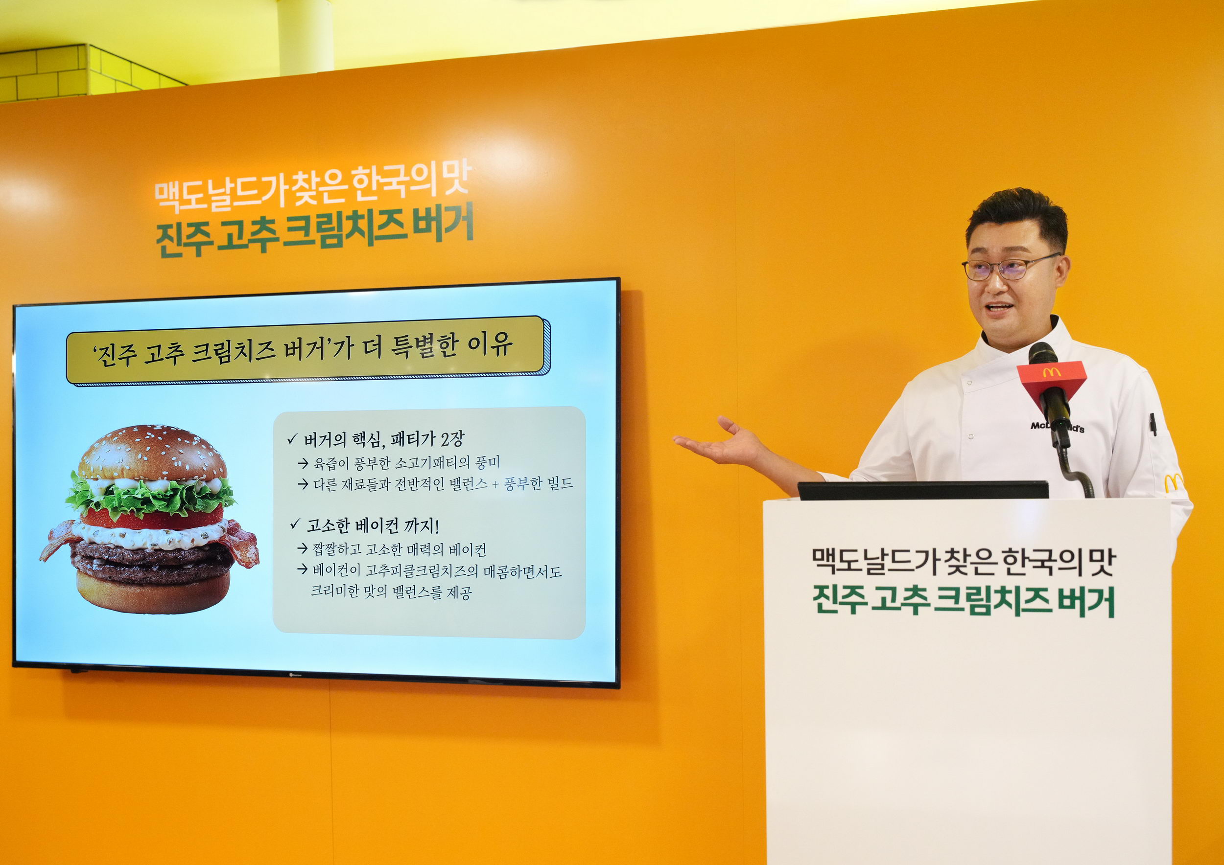 한국맥도날드진주 이미지