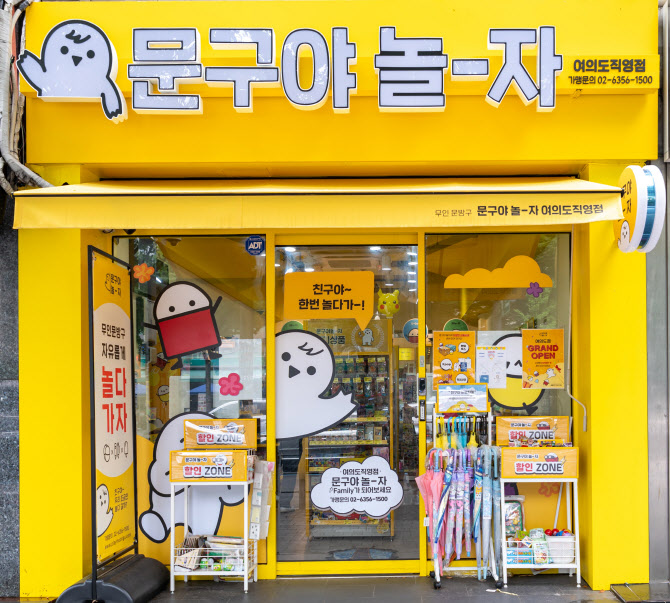문구야놀자 이미지
