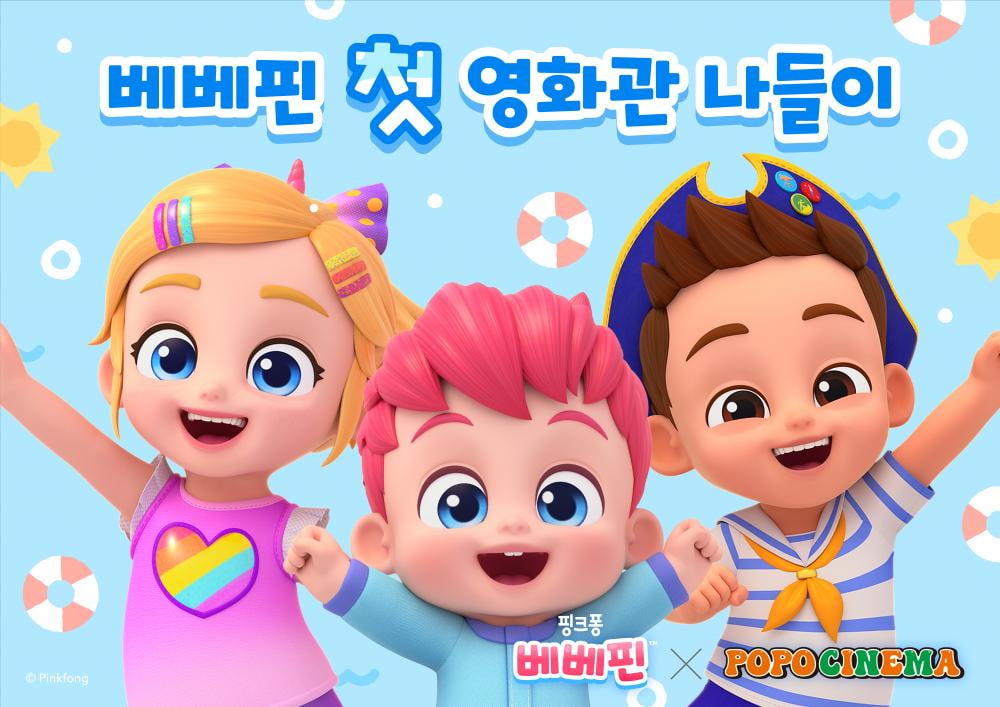 포포컴퍼니 이미지