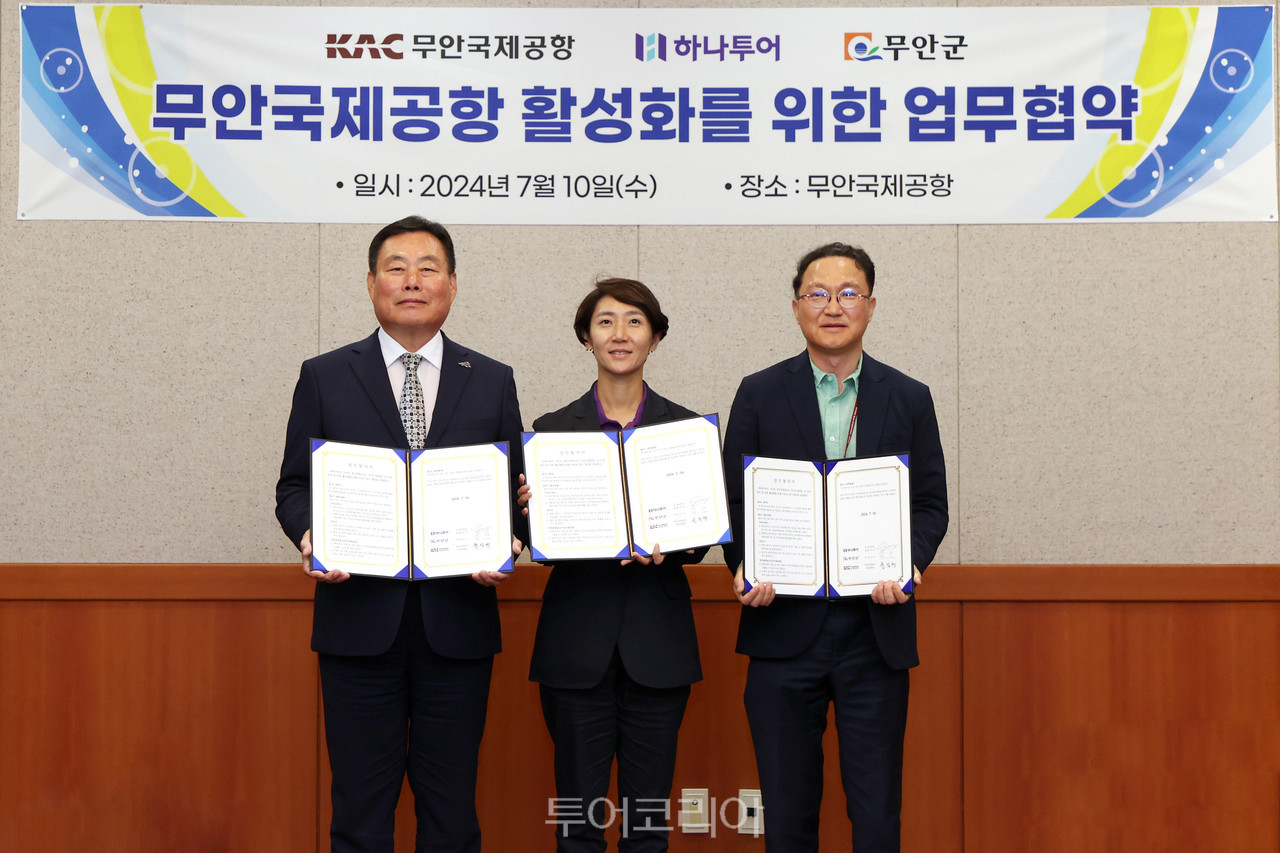 한국공항공사무안공항 이미지