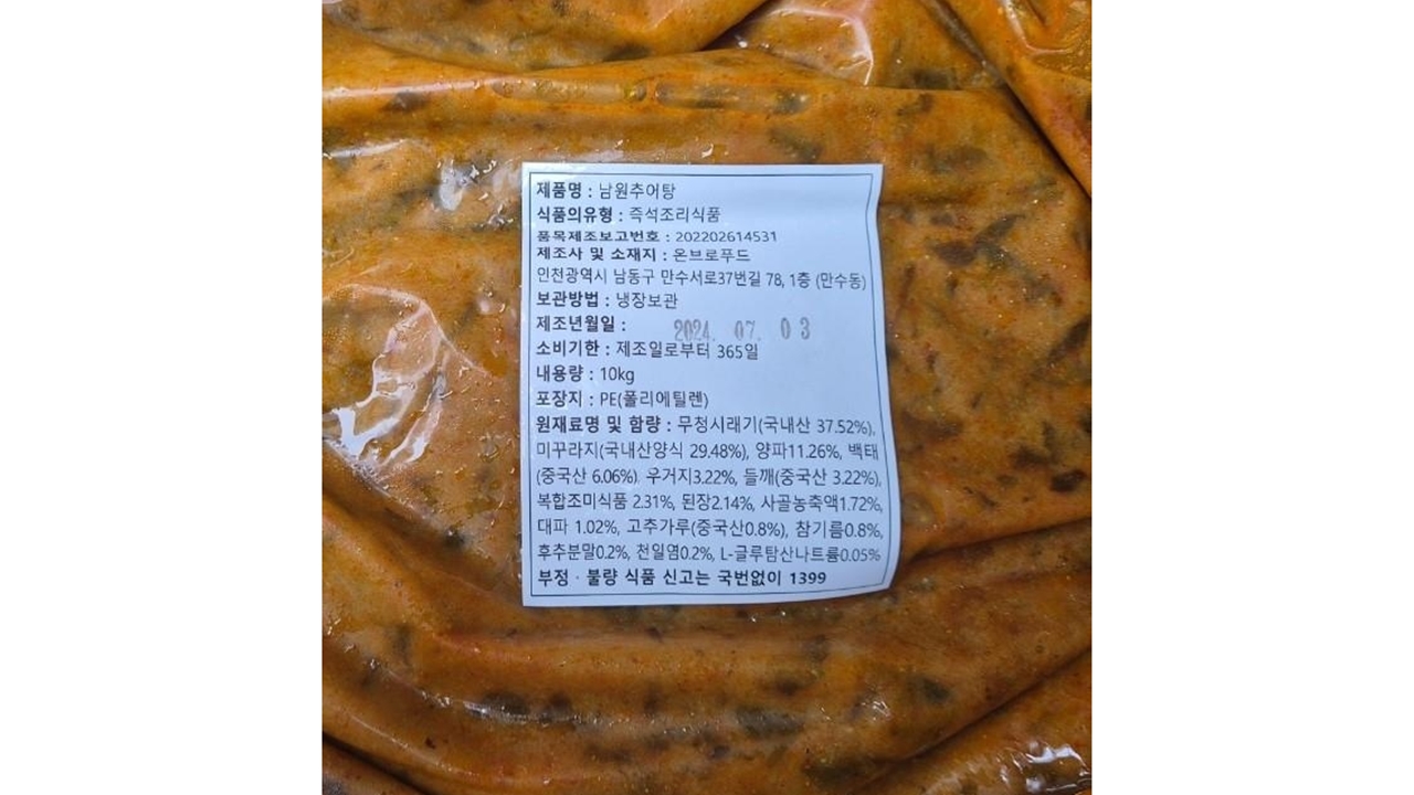온브로푸드 이미지