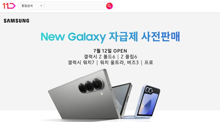 11번가 이미지