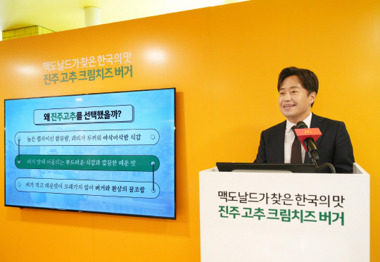 한국맥도날드진주 이미지