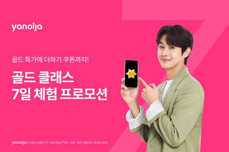 야놀자 이미지
